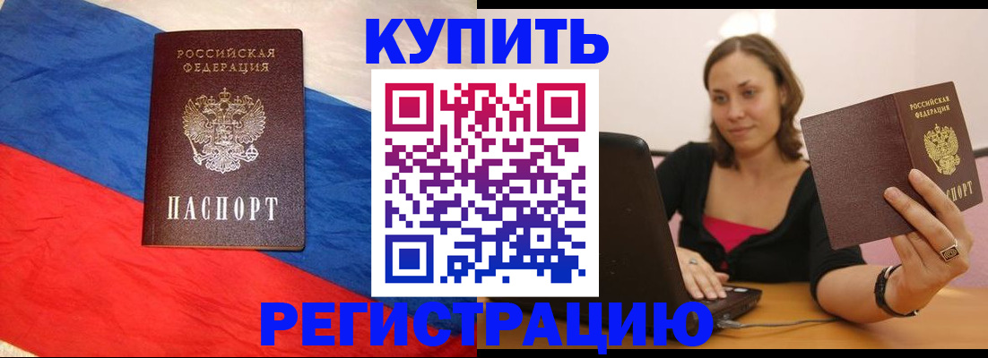 прописка иностранных граждан в Черногорске