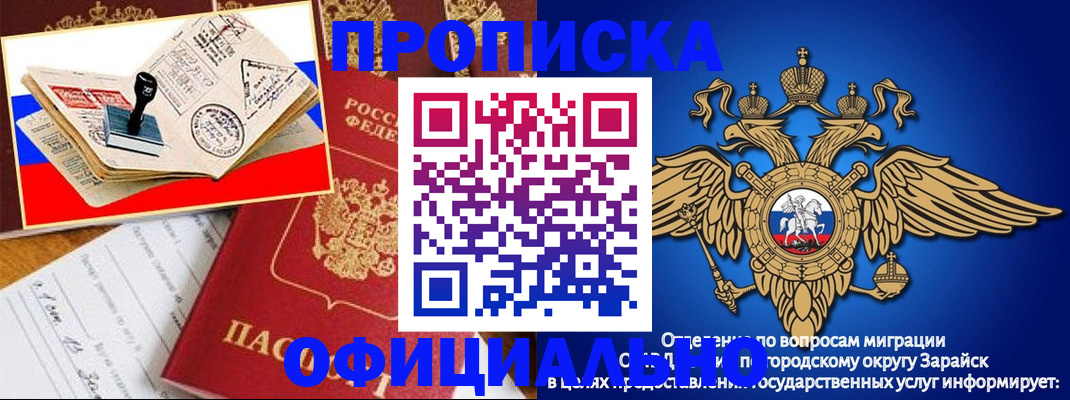 временная регистрация в Черногорске